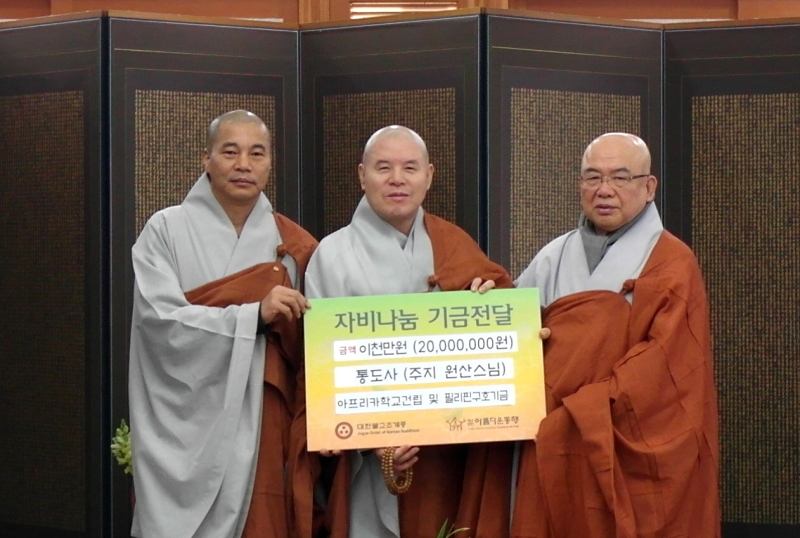 2013.12.19_조계사, 통도사 필리핀 구호기금 전달